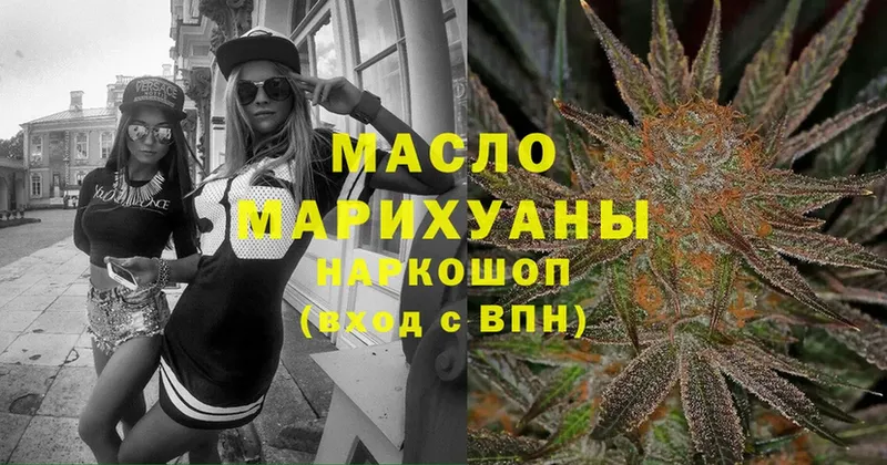 Дистиллят ТГК THC oil  Моршанск 